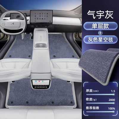 Modelə uyğun ayaqaltı — for Xpeng P7+ Full-Coverage Floor - xpeng-p7-double-layer-floor-mats-elegant-grey-grey-thickened-starry-sky-blanket-dazzling-starry-sky