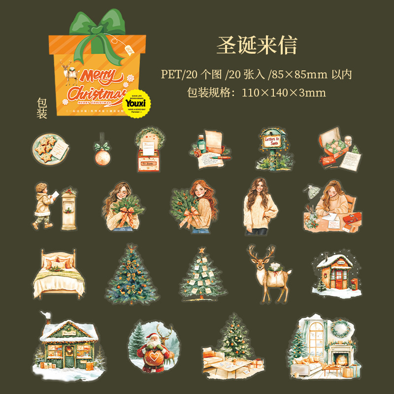 美好的一天贴纸 一起过圣诞系列 圣诞主题造景手帐DIY装饰贴20张|undefined