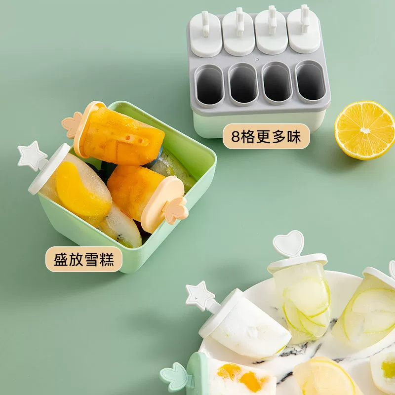 Children's popsicle mold ice cream ice cream ice cream ice cream popsicle ice grid ice grid self -made homemade frozen fresher artifact