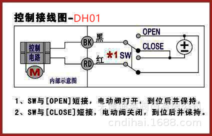 微型电动球阀直流两线颠倒正负极控制线路图.
