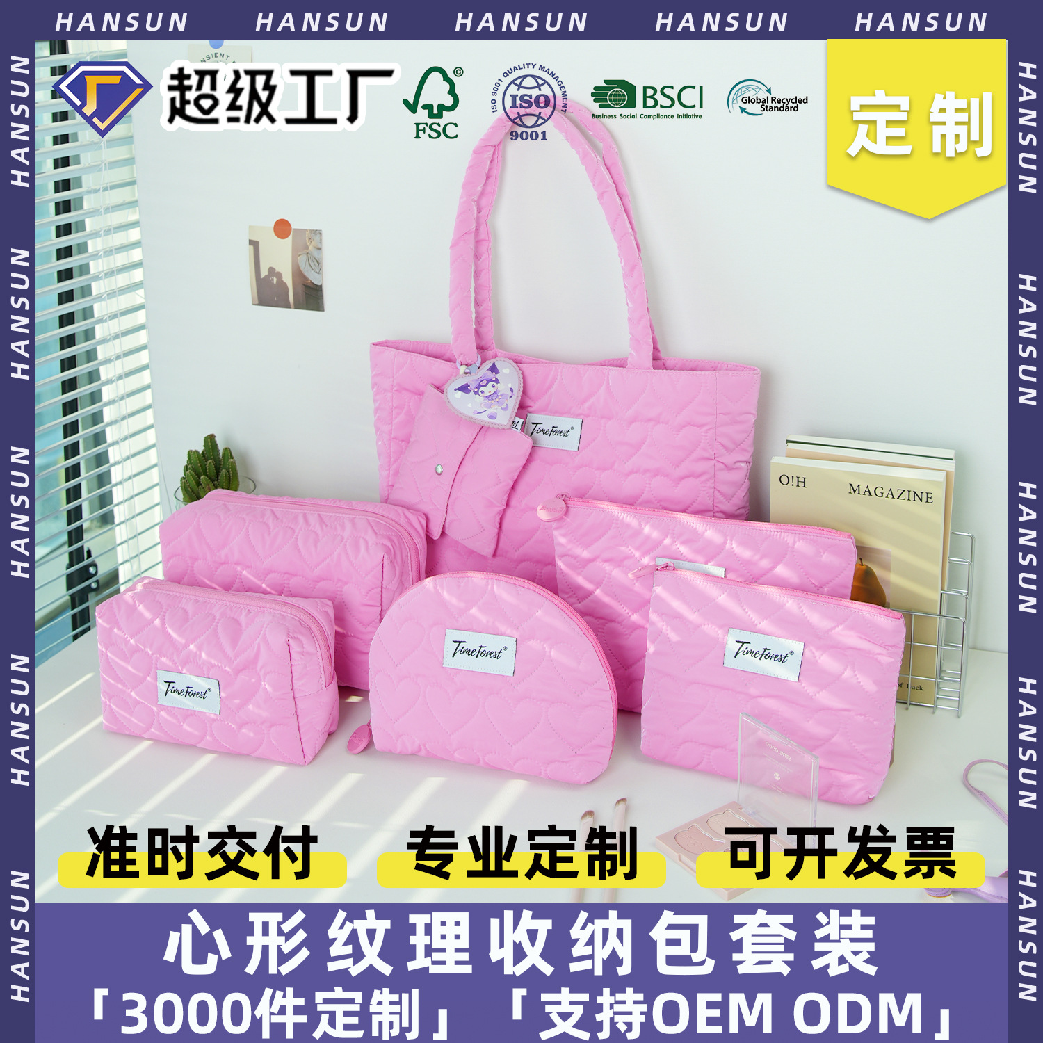 时光森林定制防水立体便携化妆包收纳高级感套装旅行洗漱包化妆品