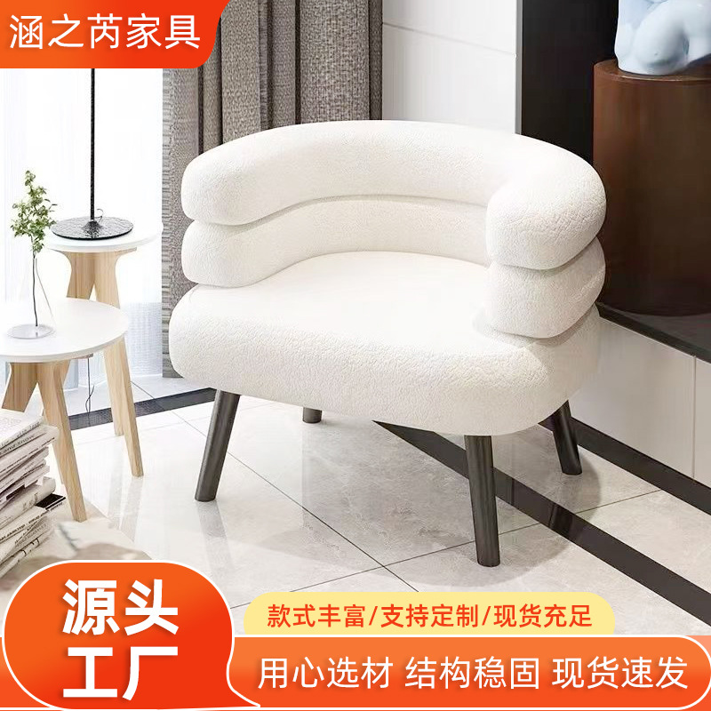 Internet Celebrity Bobo Cashmere Lazy Sofa Chair Living Room Bedroom Cloakroom Single Sofa Balcony Chair Makeup Table and Chair