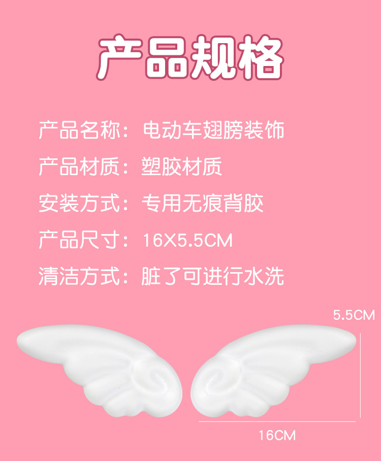 Electric Car Decoration Bear Ears Accessories Cute Wings Stickers