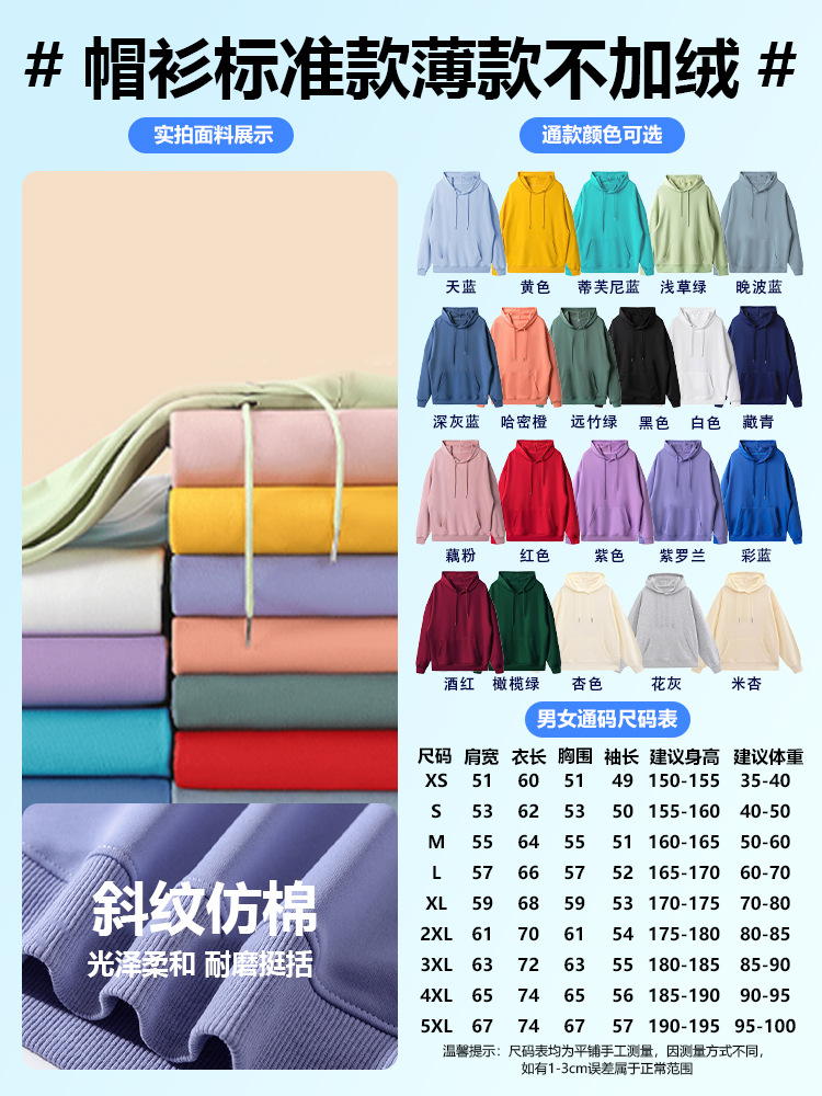 Otoño y invierno suéter logotipo personalizado trajes de trabajo de tela de twill personalizados impresión de lazos de cuello redondo chaqueta encapuchada abrigo de clase
