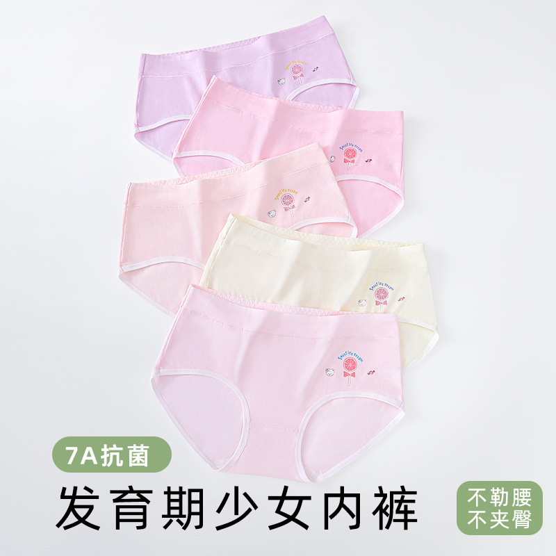 [Clearance] Aido Kids Girls' Cotton Underwear, Mid-Waist Triangle Briefs, Girls' Pure Cotton Class 7A, Girls' Pure Cotton Class a