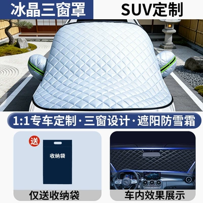 Insulation, Front Windshield Winter Snow – Car snow shield - suv-only-3-window-covers-universal-model-free-storage-bag