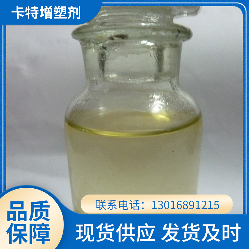 供应氯化石蜡增塑剂 阻燃剂 增塑剂