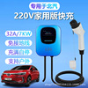 北汽EC3EU5EC5EU260/360新能源電動汽車充電樁充電器槍壁挂式32A