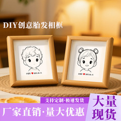 新生儿宝宝胎毛胎发迷你相框摆台婴儿满月纪念框创意diy收藏相框