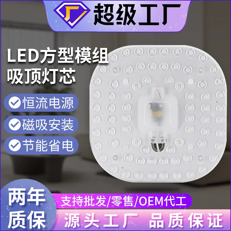 LED square ceiling light, changeable magnetic light source