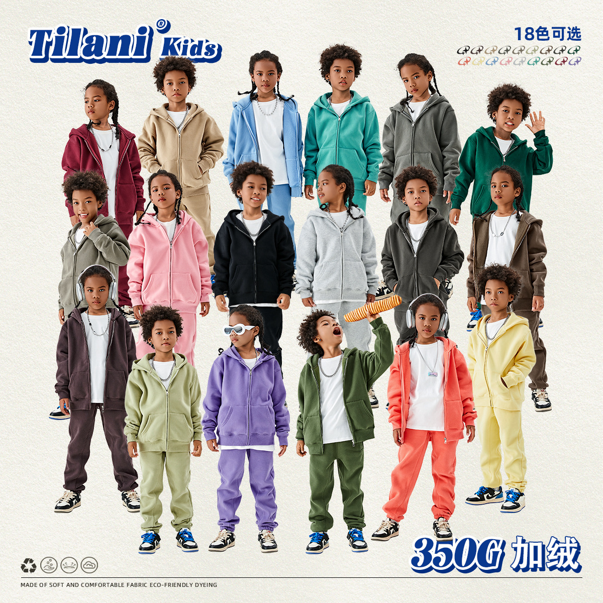 TILANI童装25AW高品质350G加绒厚实拉链套装卫衣男女童套装2.0版