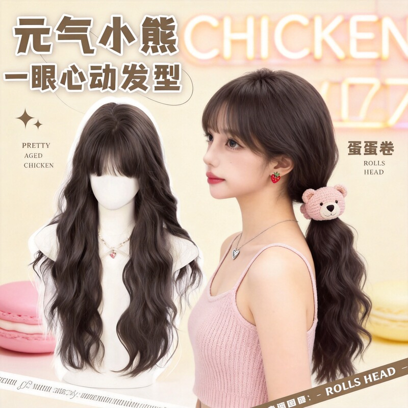 Full Head Wig for Women, Natural-Looking Synthetic Hair, Can Be Styled into a Bun or Loose Curls, Sweet Long Curly Hair with Water Wave Bangs Full Head Wig for Women, Natural-Looking Synthetic Hair, Can Be Styled into a Bun or Loose Curls, Sweet Long Curly Hair with Water Wave Bangs