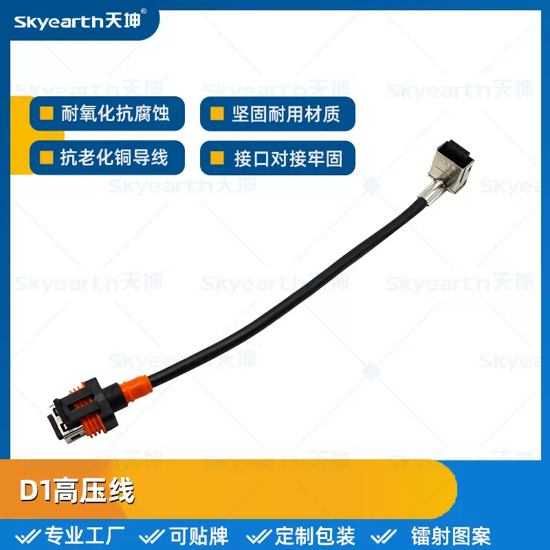 汽车HID灯泡转接线D1S插座线束D1R安定器转接头氙气灯D1转换线