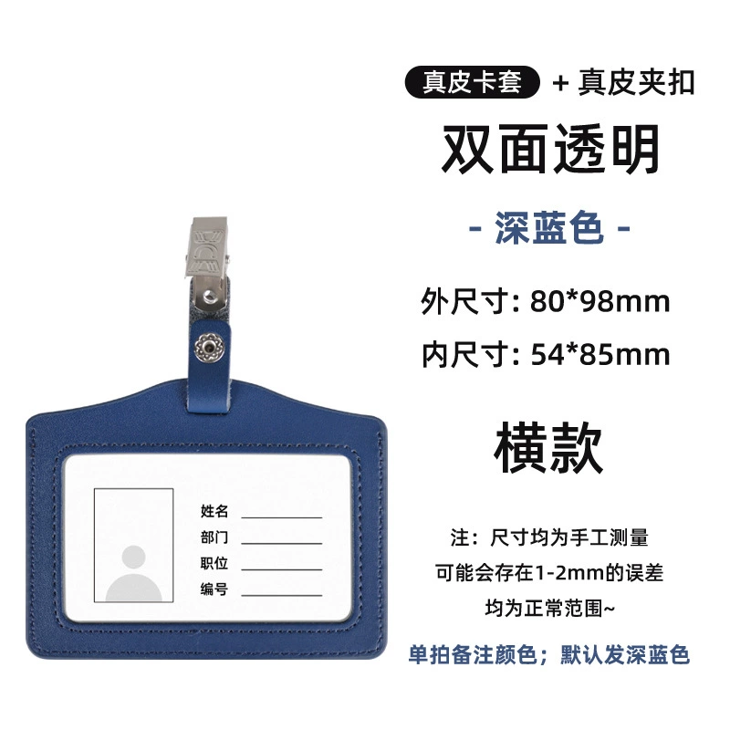 Double-sided transparent card holder, set, work strap, genuine leather