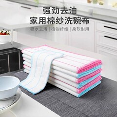 家用加厚洗碗布洗碗布去污不沾油吸水加厚巾纯棉纱洗碗抹布不沾油