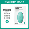 Moisturizing green brightening soothing face mask, South Korea, new version