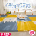 爬爬垫儿童泡沫地垫加厚隔音家用海绵铺地板垫拼图爬行垫防摔拼接