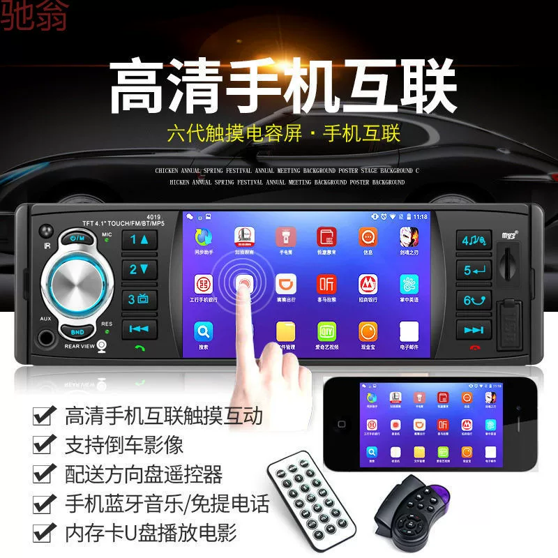 F6T Bluetooth 4.1 дюйма автомобильный MP5 MP4 аудио MP3 радио карта хост плеер поставляется PKCDD