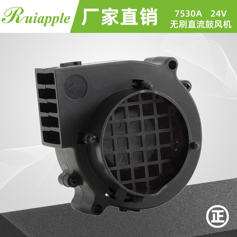 特价销售24v直流鼓风机7530A 中压直流鼓风机 量大从优