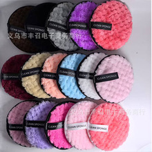 热卖菠萝格懒人清水卸妆粉扑 圆型可洗双面清洁洗脸扑 卸妆棉现货