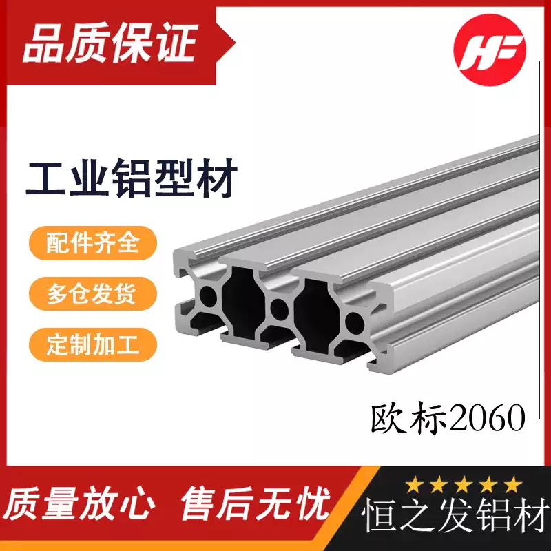 2060工业铝合金型材2060雕刻机台面型材20*60框架工作台机台