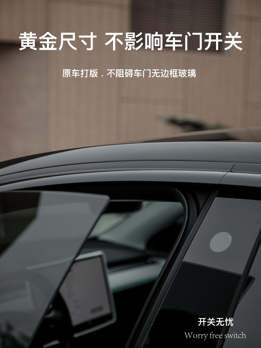 Suitable for Tesla Modely Rain Eyebrow Rain Shield Tesla Car Window Rain Shield Rain Shield New Version 3 Modification Accessories