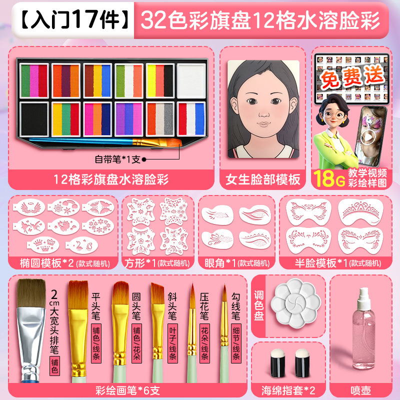 Herramientas de pintura facial para niños Maquillaje facial de escenario Juego de pintura corporal soluble en agua Pasta de pintura