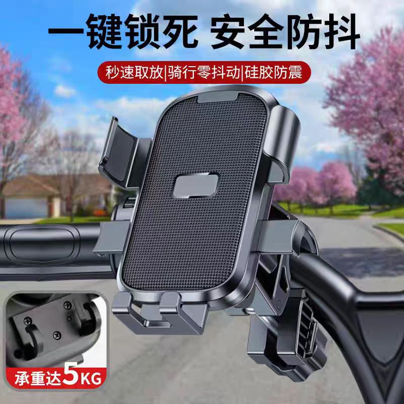 New Electric Vehicle Mobile Phone Holder, Navigation Holder, Anti-Shock Motorcycle Mobile Phone Holder for Delivery Services New Electric Vehicle Mobile Phone Holder, Navigation Holder, Anti-Shock Motorcycle Mobile Phone Holder for Delivery Services