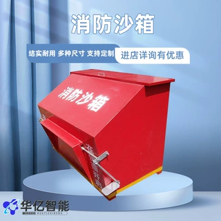 消防沙箱1立方加油站单位红色消防器材消防沙箱建筑工地 消防沙箱