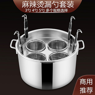 suit Stainless Steel Powder Hedge Large Spicy Hot Colander Filter Net Spoon Noodle Cooking Commercial Hedge Punching Powder Hedge Rack