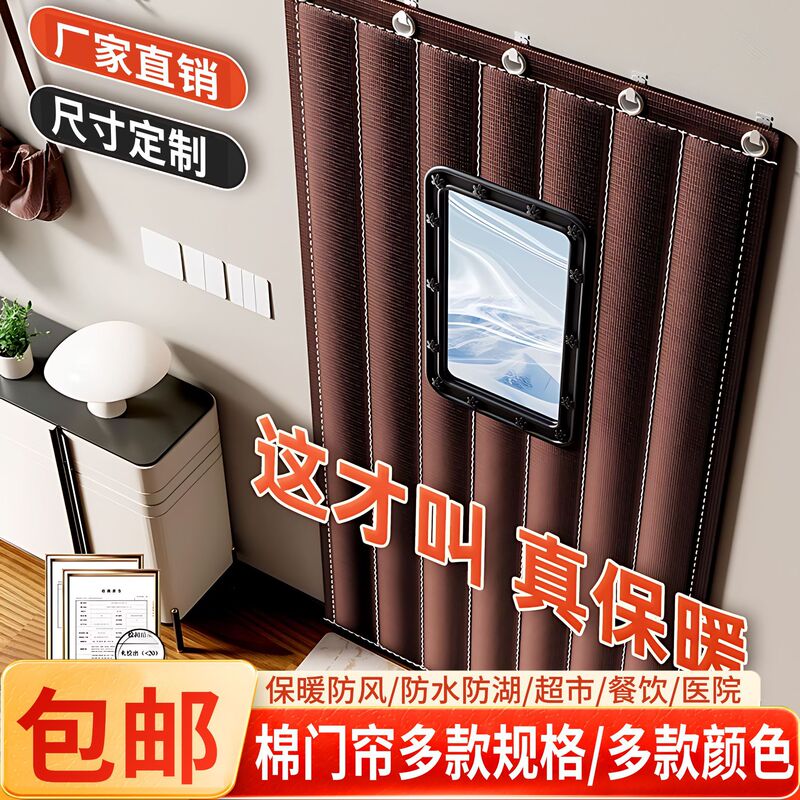 Winter Cotton Door Curtain Magnetic Absorption Thickened Household Air Conditioner Warm Insulation Windshield Windproof Sealed Partition Curtain Winter Cold Protection Winter Cotton Door Curtain Magnetic Absorption Thickened Household Air Conditioner Warm Insulation Windshield Windproof Sealed Partition Curtain Winter Cold Protection