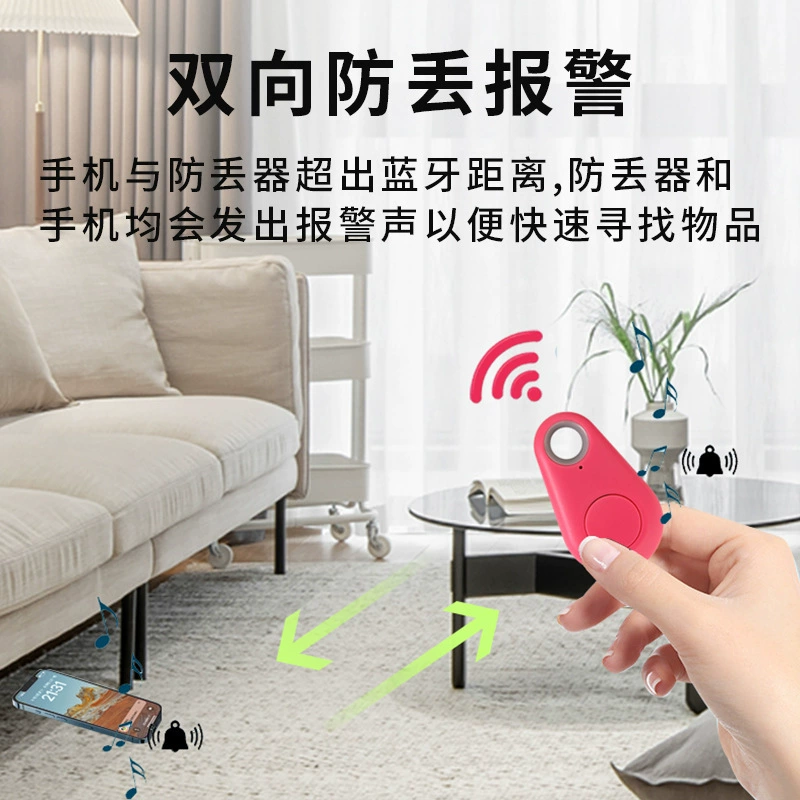 Устройство для поиска питомца с Bluetooth, rechargeable, против потери, мини-устройство двойного типа