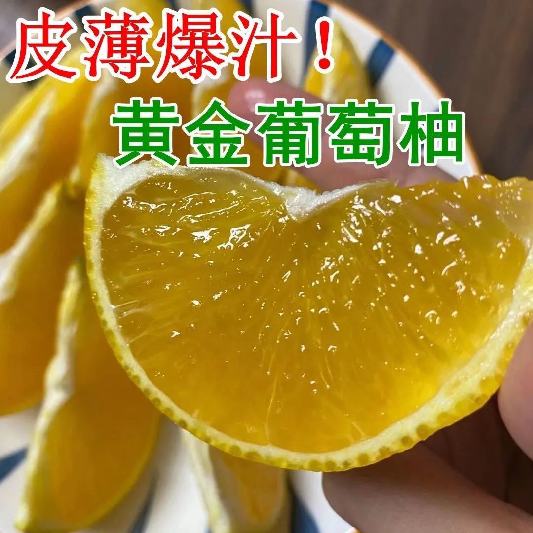 爆汁台湾葡萄柚纯甜孕妇新鲜当季水果农家自产柚子大果批发