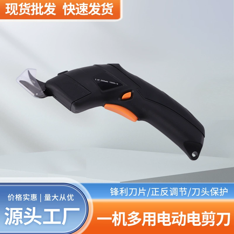 Ножницы для резки электрических ножниц