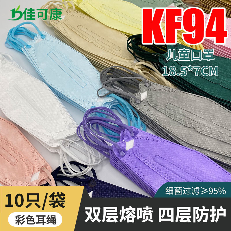 儿童鱼型口罩3D立体彩色女10只装四层厚防护小孩专用KN95夏季男童
