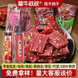 硬糖;牛肉零食;腌腊类