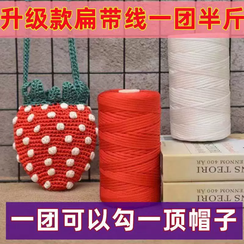 丝光棉麻冰丝线手工制作夏凉帽钩帽子坐垫包包鞋子扁带线批发彩纱