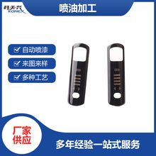 往复机喷油加工金属漆喷油加工塑胶喷油治具塑胶喷油夹具塑胶喷