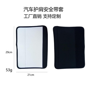 Cross-Border Diving Material Children's Car Seat Belt Cover, Printable Shoulder Pads, Adjustable Seat Belt, Car Accessories