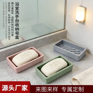 澳洲硅胶肥皂盒浴室酒店民宿洗手台收纳皂盒可印logo定制一件代发