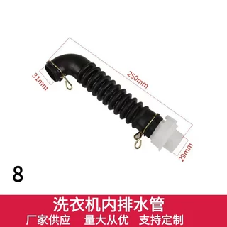 洗衣机配件排水管严选全自动洗衣机内排水管溢水管内波轮出水管