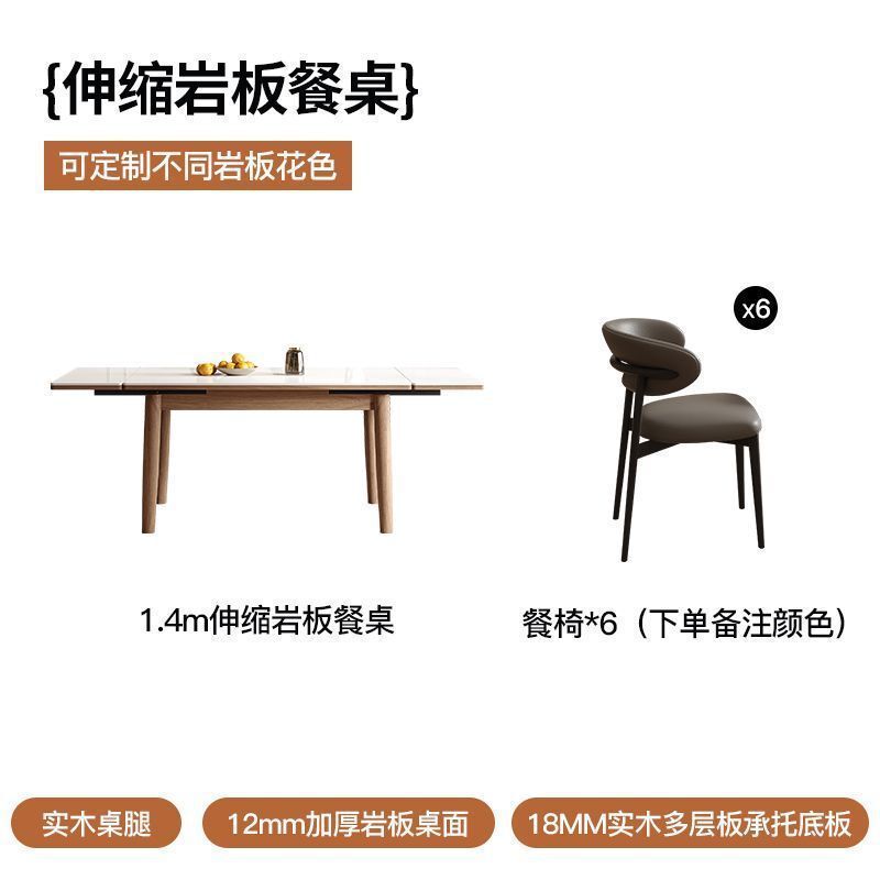 现代简约轻奢家用小户型胡桃色饭桌可伸缩长方形实木岩板餐桌折叠|undefined