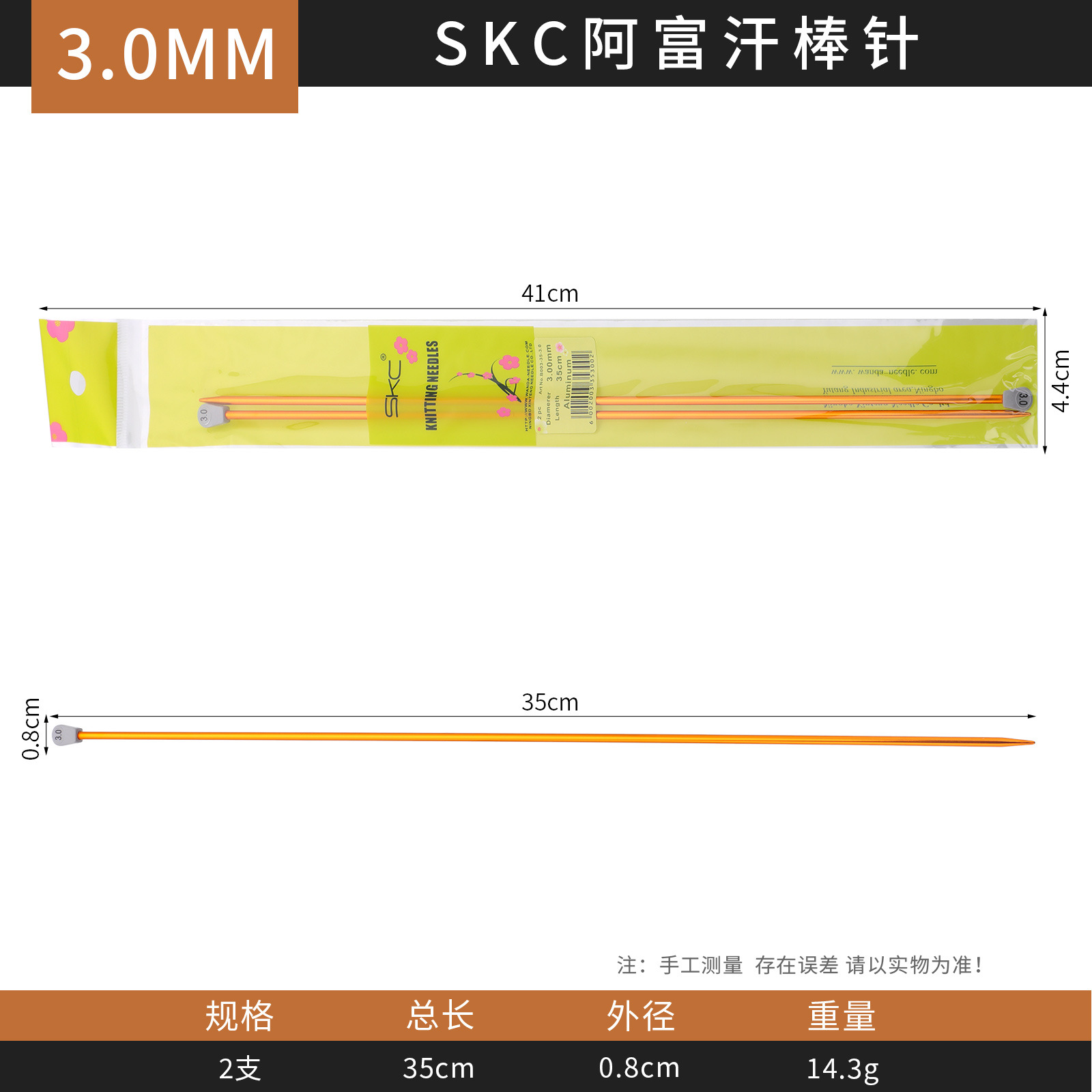 SKC Afganistán alúmina suéter aguja palo aguja tejer herramienta traje bufanda zapatos y calcetines material de tejer