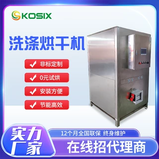 商用热泵恒温除湿烘干机 不锈钢内胆 酒店医院布草洗涤烘干设备