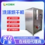 商用恒温洗涤烘干烘干机