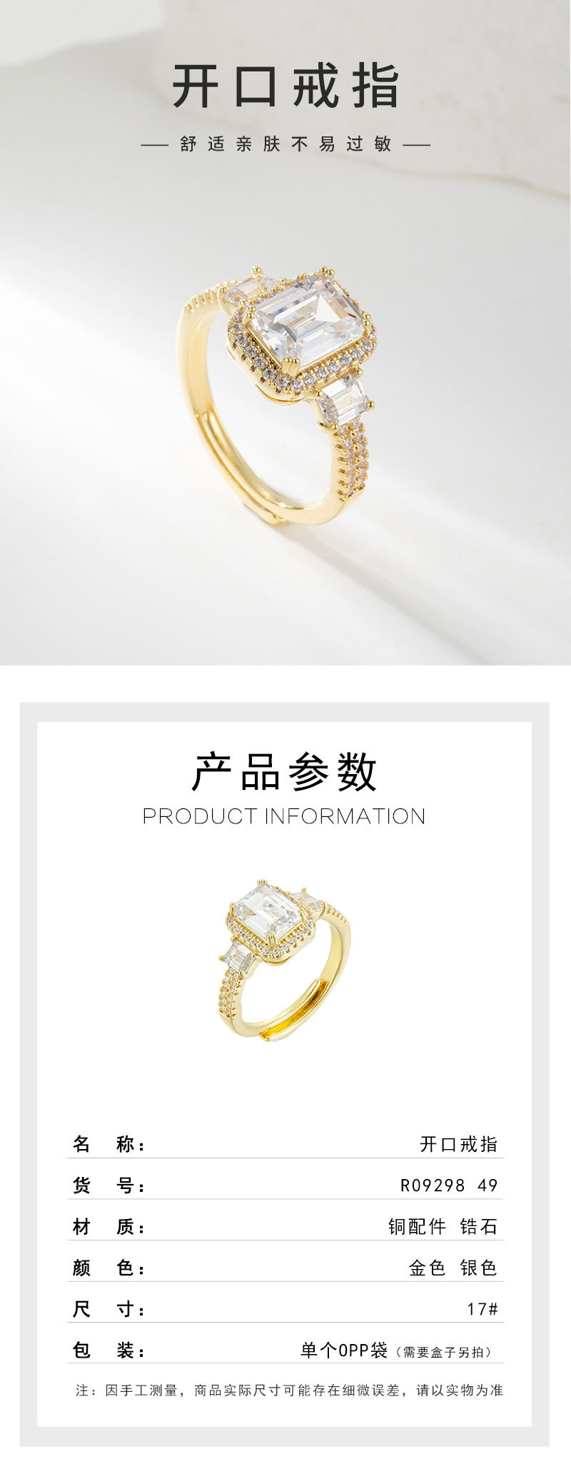 时尚奢华高级感方形开口戒指小众设计可调节食指戒经典