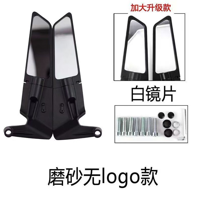 Motorcycle Electric Vehicle Modified New Blade Rearview Mirror Chunfeng Kawasaki Universal Large Field of View Fixed Wing Reflector