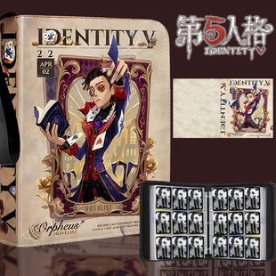 The Fifth Personality Peripheral Card Book High Yan Value Jiugongge Card Storage Book Loose-leaf Card Collection Book Leather Album