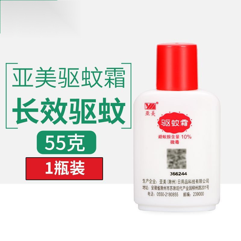 Yamei 蚊よけ液体スプレー長期持続蚊よけクリーム DEET 大人用蚊よけ液体蚊よけ|undefined