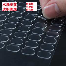 水洗无痕纳米亚克力双面胶贴纳米透明高粘易撕固定摆件点点胶圆形